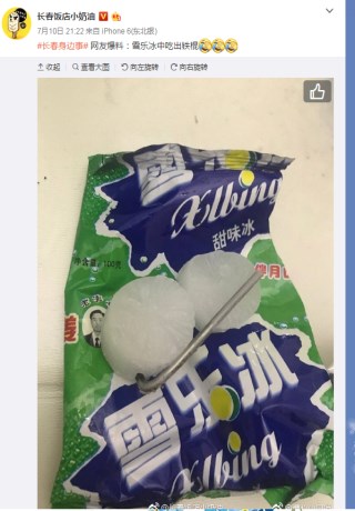 雪樂(lè)冰1.jpg 雪樂(lè)冰1.jpg