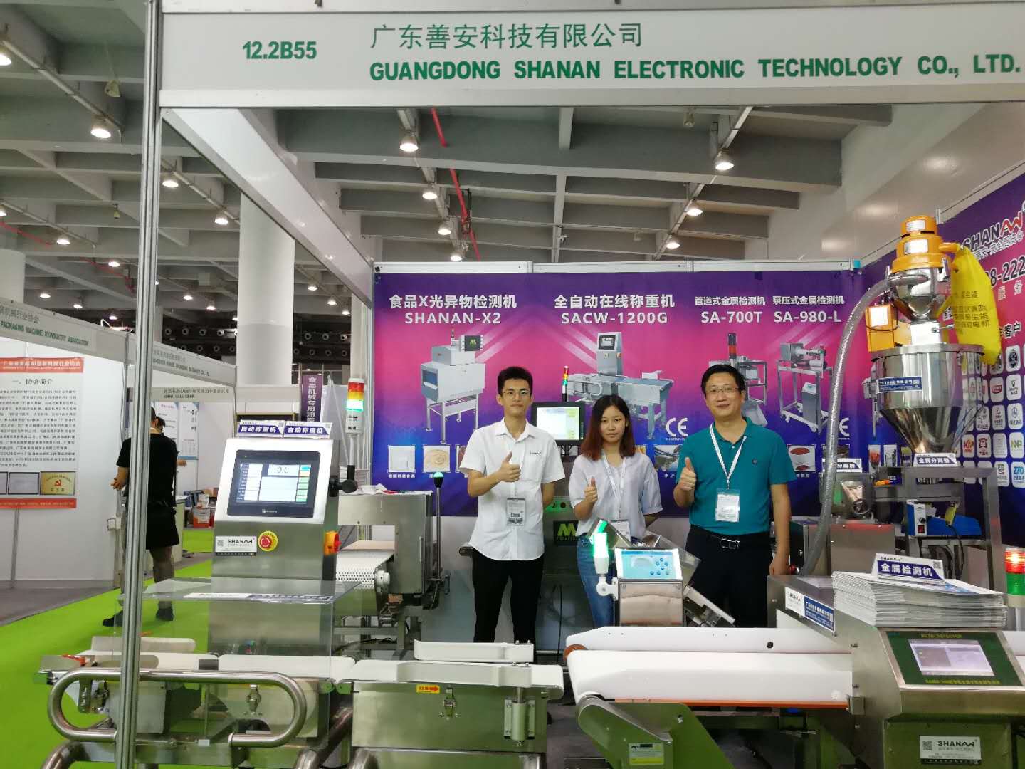 善安科技展會 善安科技展會