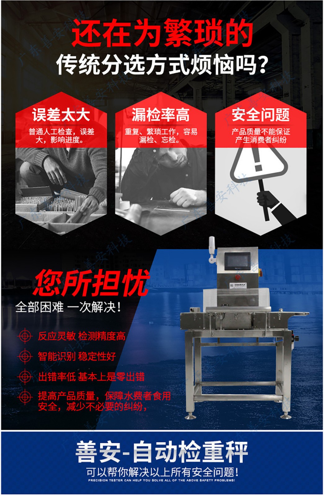 SACW-FXP4021F12多級(jí)重量分選秤_04.jpg SACW-FXP4021F12多級(jí)重量分選秤_04.jpg